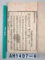 藏品(台灣縣志)的圖片